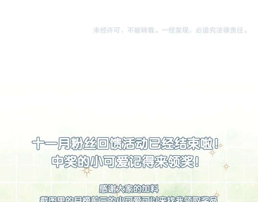 《不可能的事》第38话 来喜欢我吧 第72页