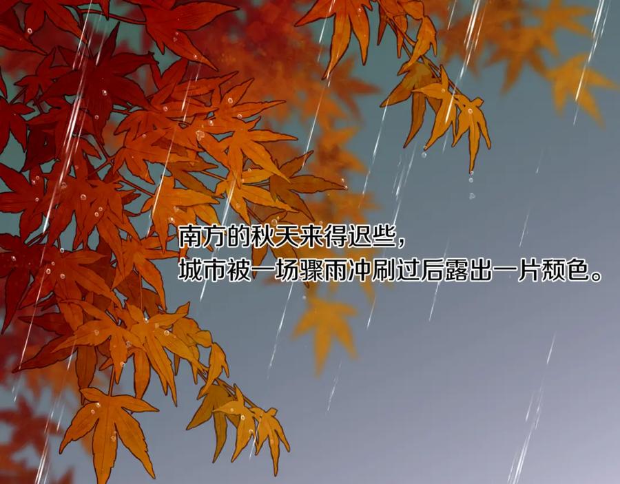 《不可能的事》第38话 来喜欢我吧 第3页