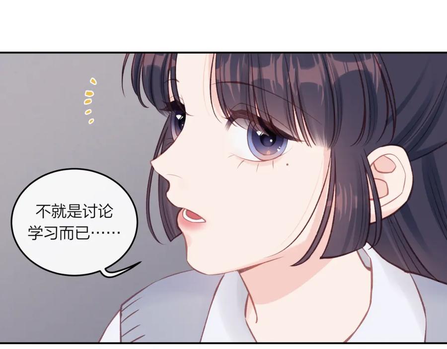 《不可能的事》第38话 来喜欢我吧 第20页