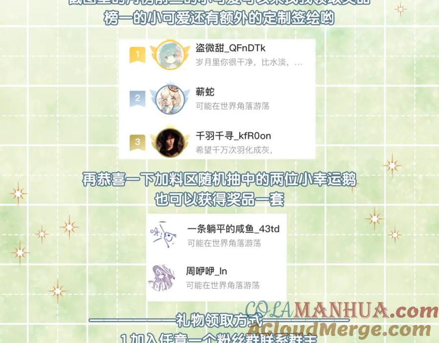 《不可能的事》第38话 来喜欢我吧 第73页