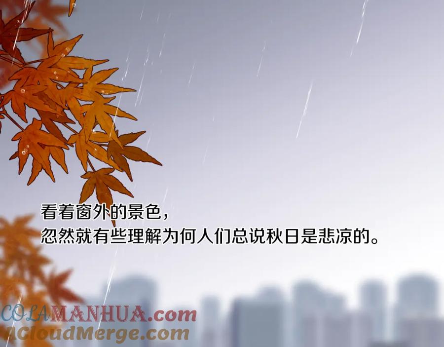 《不可能的事》第38话 来喜欢我吧 第4页