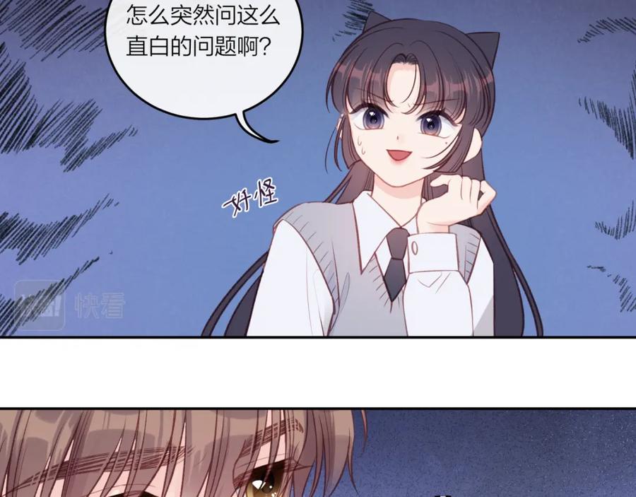 《不可能的事》第38话 来喜欢我吧 第59页