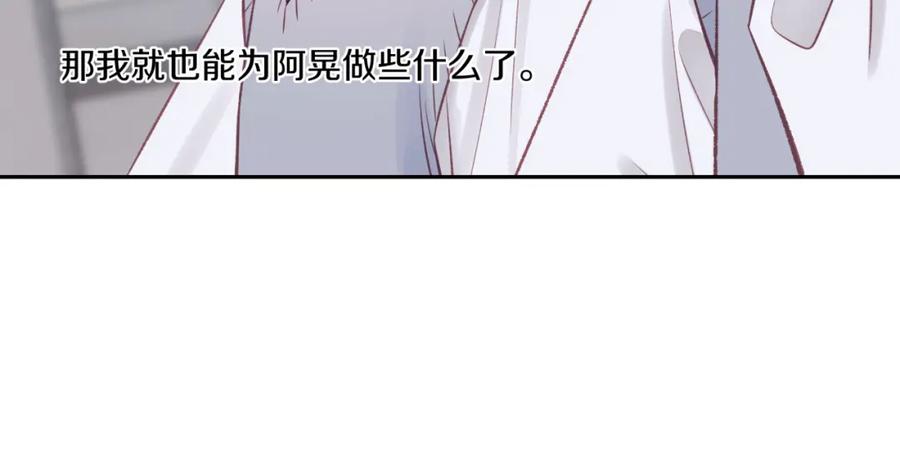 《不可能的事》第38话 来喜欢我吧 第53页