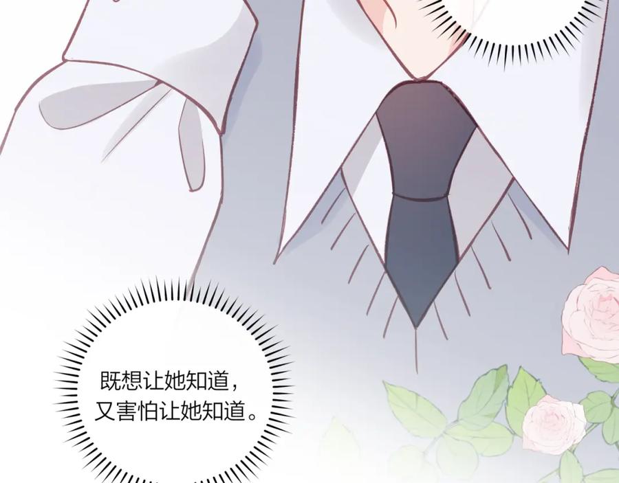 《不可能的事》第39话 心意 第69页