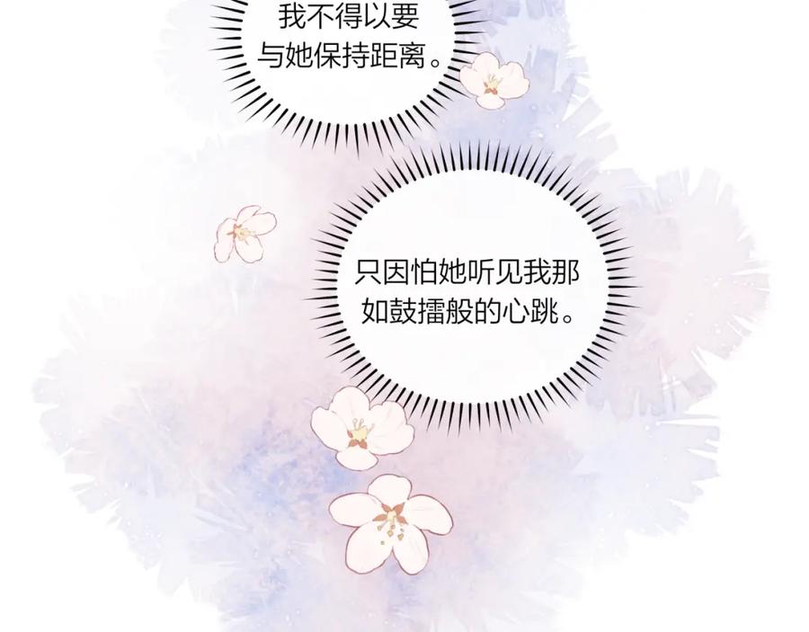《不可能的事》第39话 心意 第71页