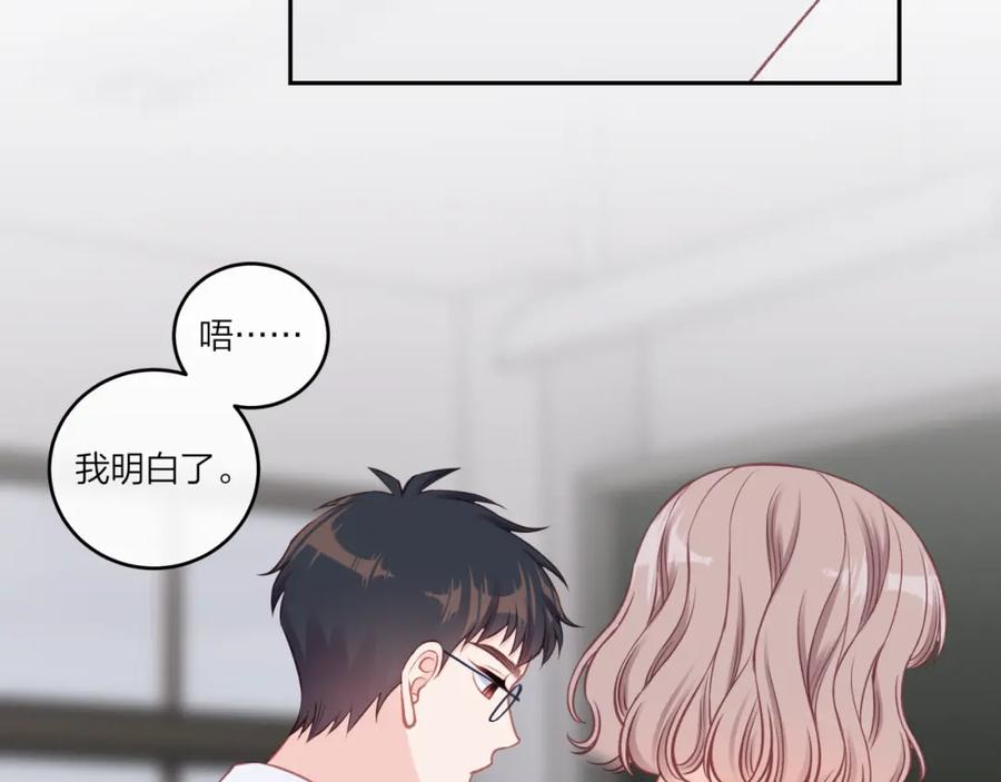 《不可能的事》第39话 心意 第53页