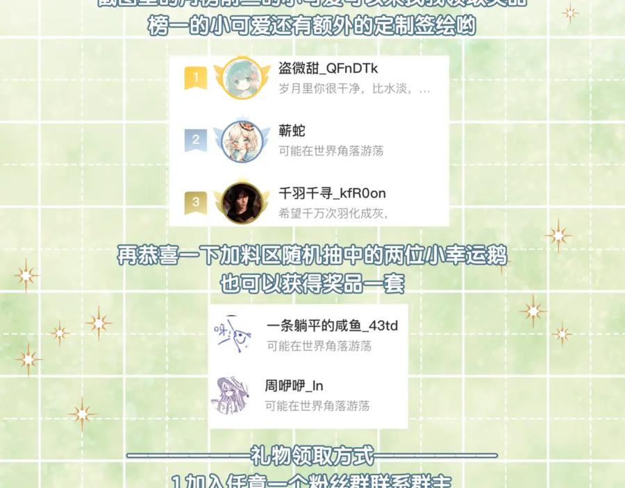 《不可能的事》第39话 心意 第74页