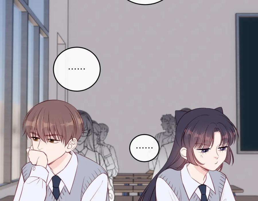 《不可能的事》第39话 心意 第57页