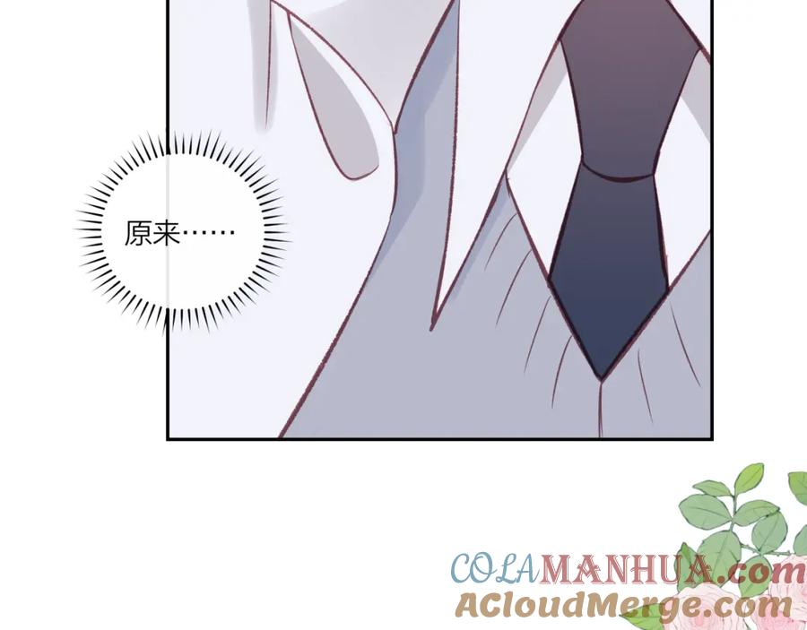《不可能的事》第39话 心意 第67页
