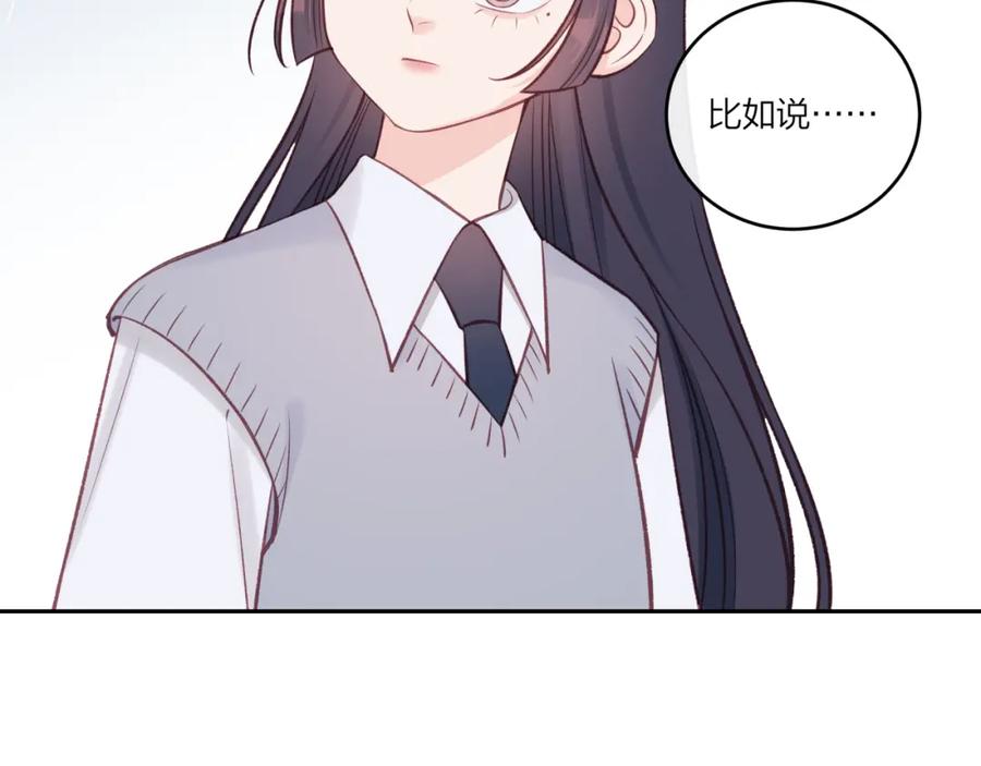 《不可能的事》第39话 心意 第3页