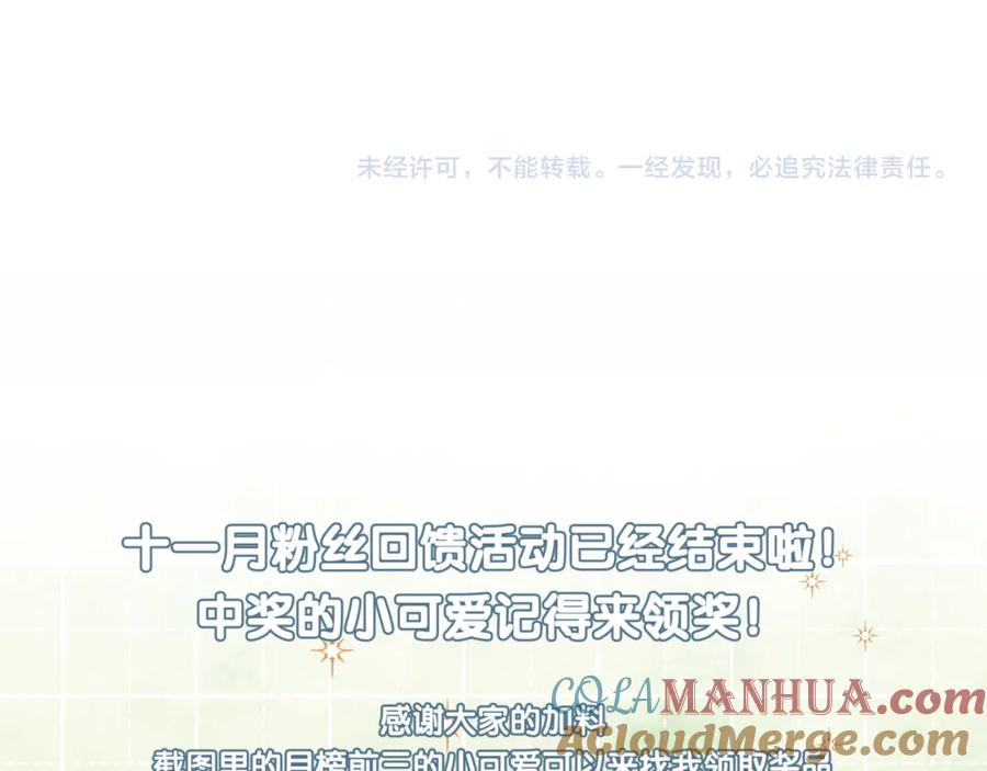 《不可能的事》第39话 心意 第73页