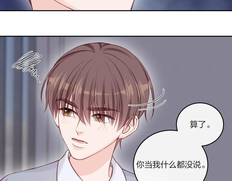 《不可能的事》第39话 心意 第8页