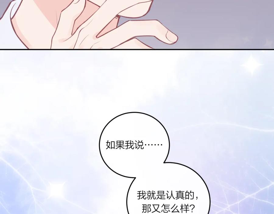《不可能的事》第39话 心意 第32页