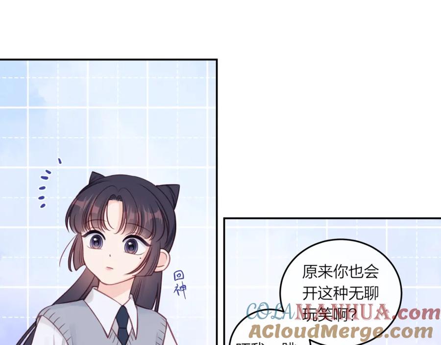 《不可能的事》第39话 心意 第10页