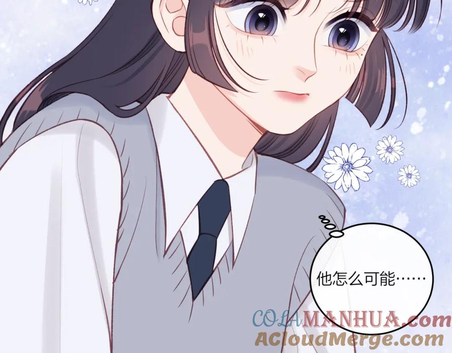 《不可能的事》第39话 心意 第49页