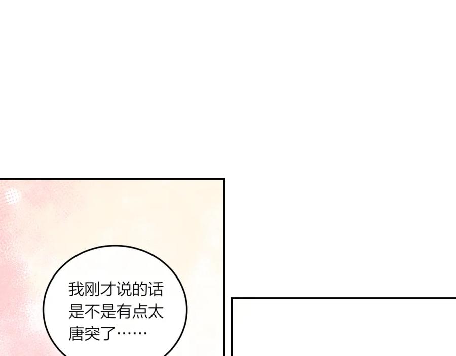 《不可能的事》第39话 心意 第39页