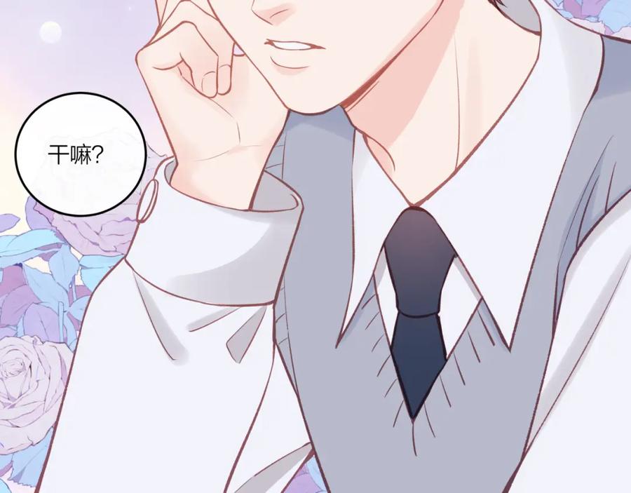 《不可能的事》第39话 心意 第20页