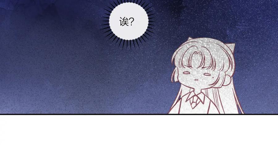《不可能的事》第39话 心意 第36页