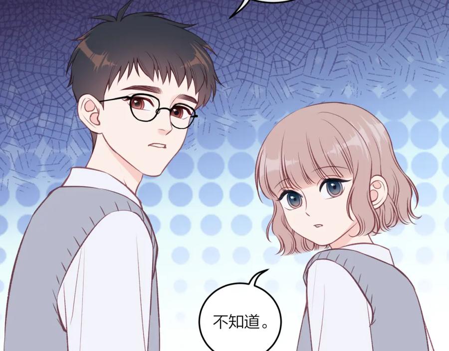 《不可能的事》第39话 心意 第62页