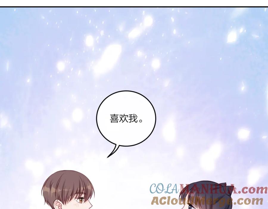 《不可能的事》第39话 心意 第4页