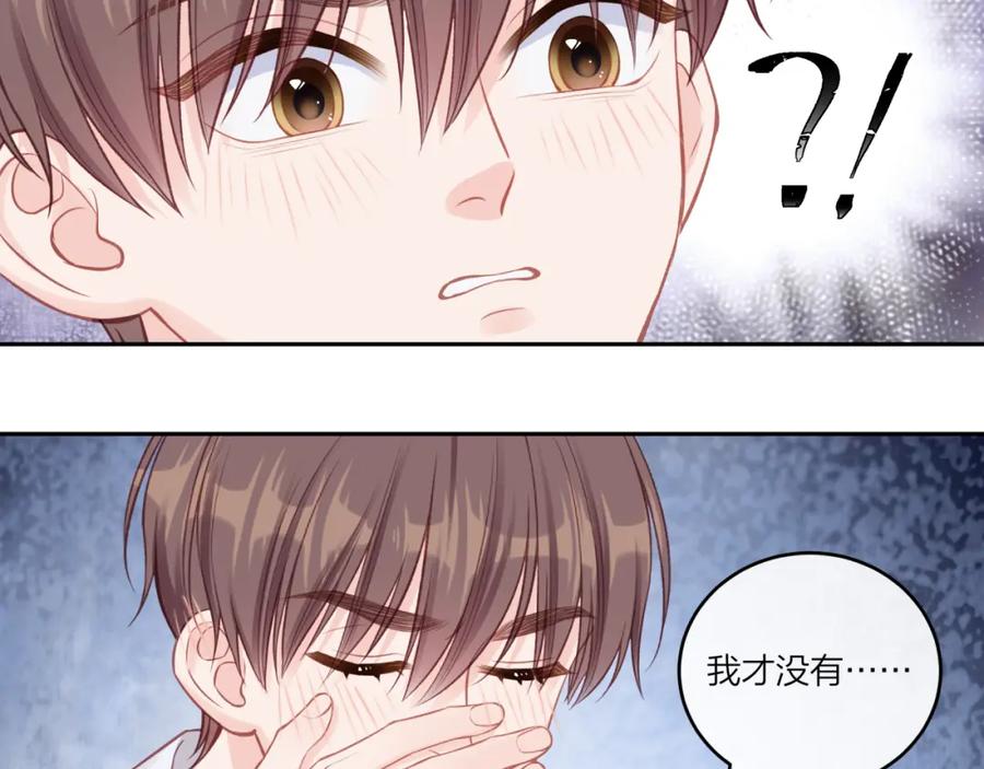 《不可能的事》第39话 心意 第26页