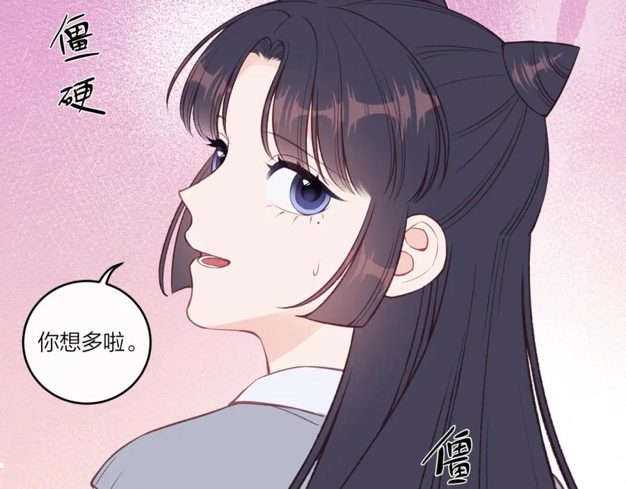 《不可能的事》第40话 逃避 第59页