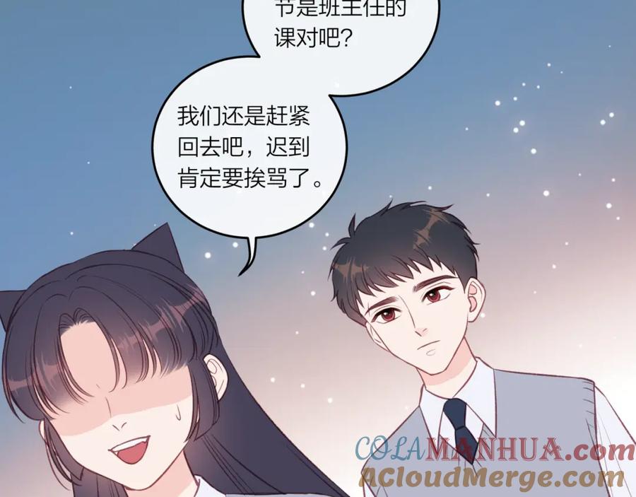 《不可能的事》第40话 逃避 第61页