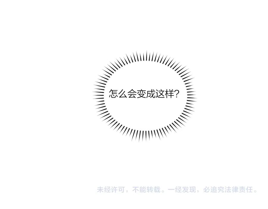 《不可能的事》第40话 逃避 第87页