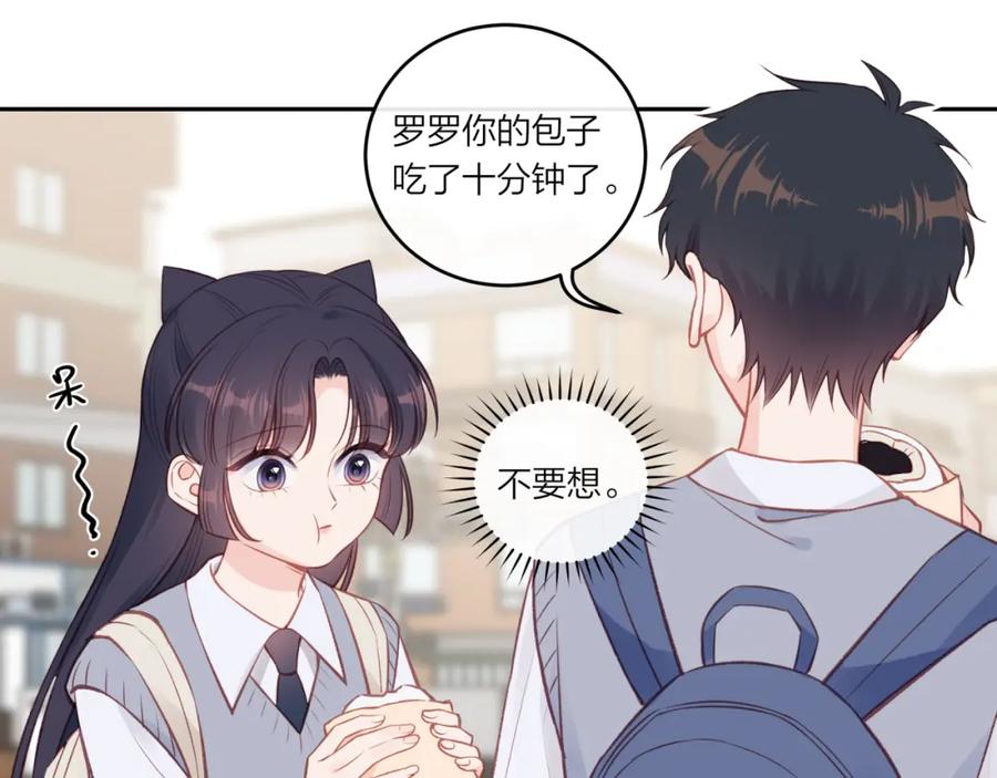 《不可能的事》第40话 逃避 第15页