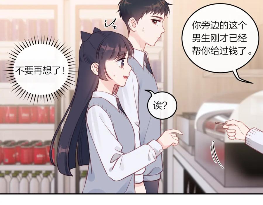 《不可能的事》第40话 逃避 第18页