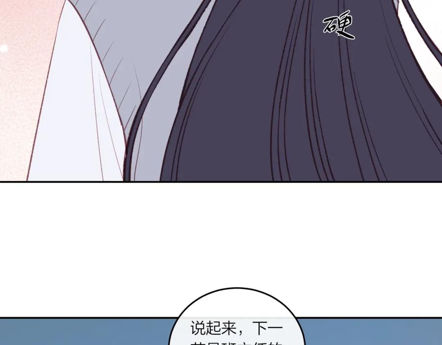 《不可能的事》第40话 逃避 第60页
