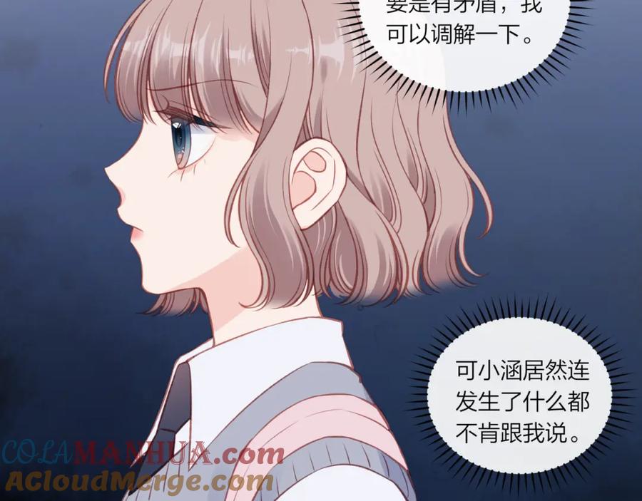 《不可能的事》第40话 逃避 第76页