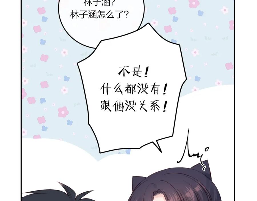《不可能的事》第40话 逃避 第26页