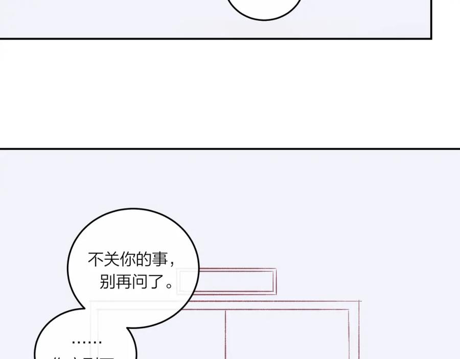《不可能的事》第40话 逃避 第71页