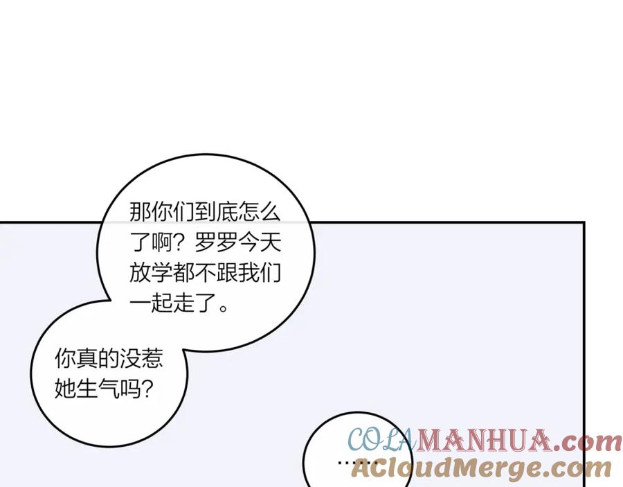 《不可能的事》第40话 逃避 第70页