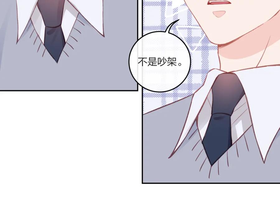 《不可能的事》第40话 逃避 第69页