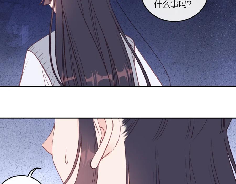 《不可能的事》第40话 逃避 第57页