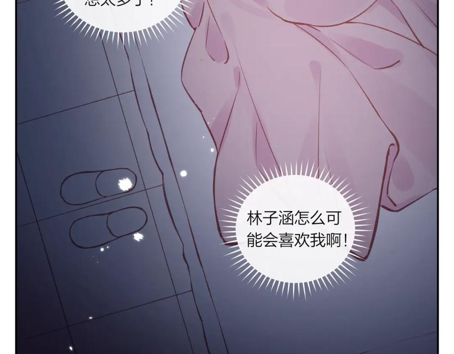 《不可能的事》第40话 逃避 第9页