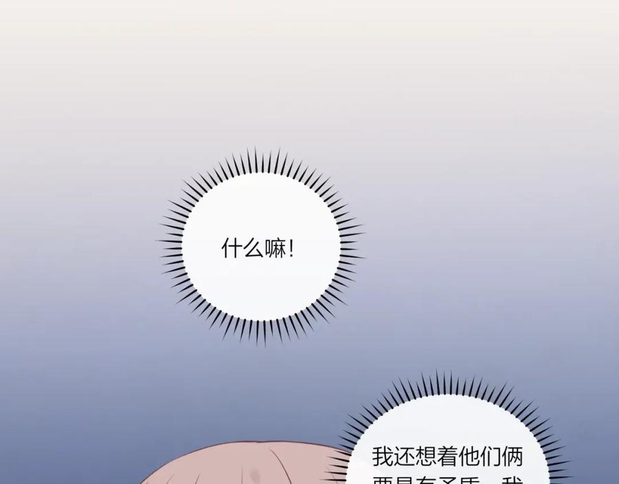 《不可能的事》第40话 逃避 第75页