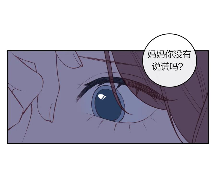 《不可能的事》第41话 妈妈 第35页