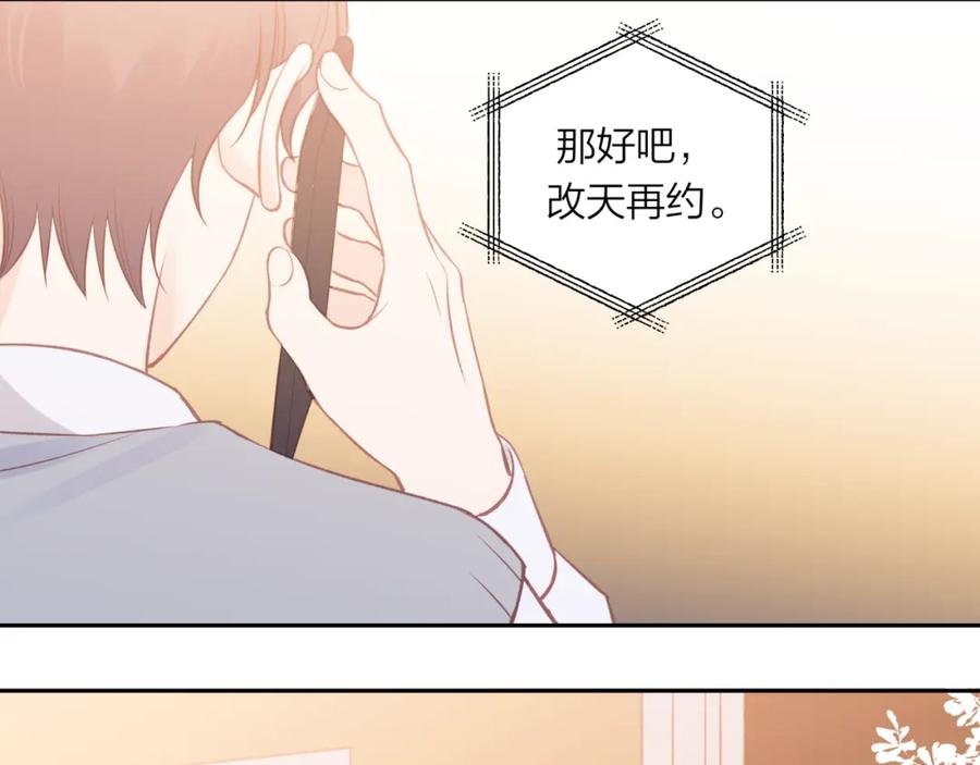 《不可能的事》第41话 妈妈 第59页