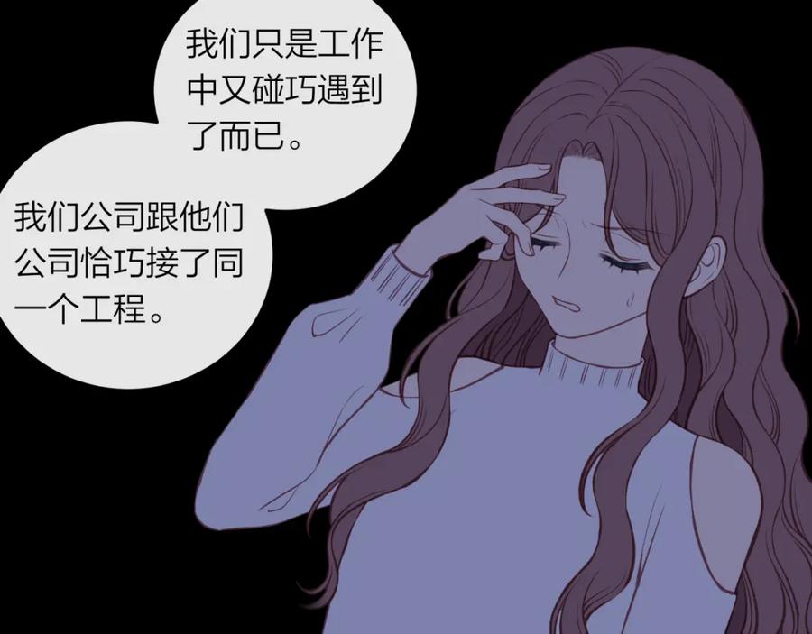 《不可能的事》第41话 妈妈 第29页