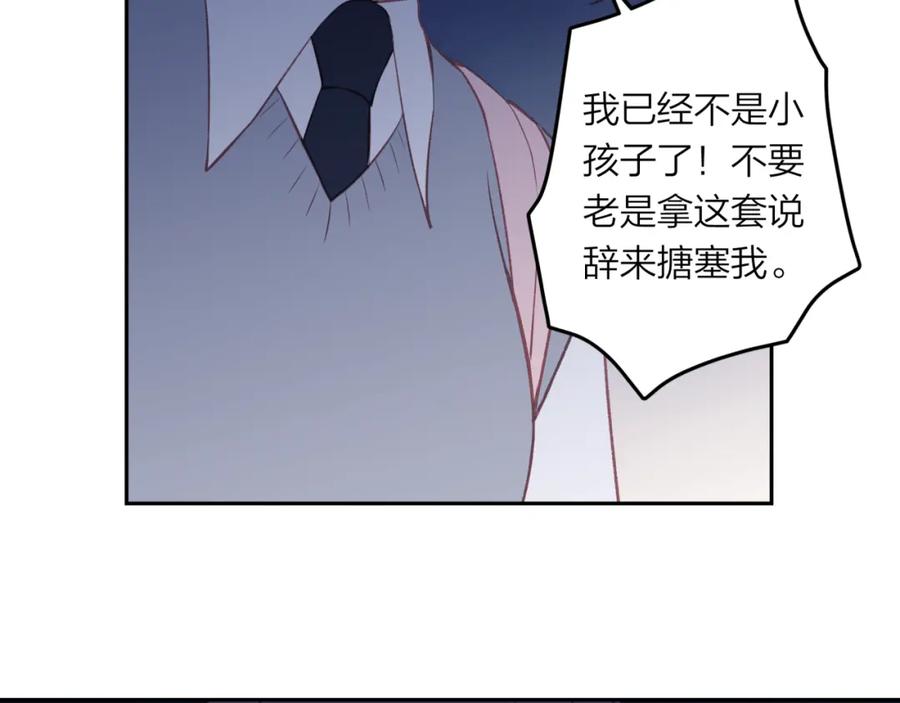 《不可能的事》第41话 妈妈 第39页
