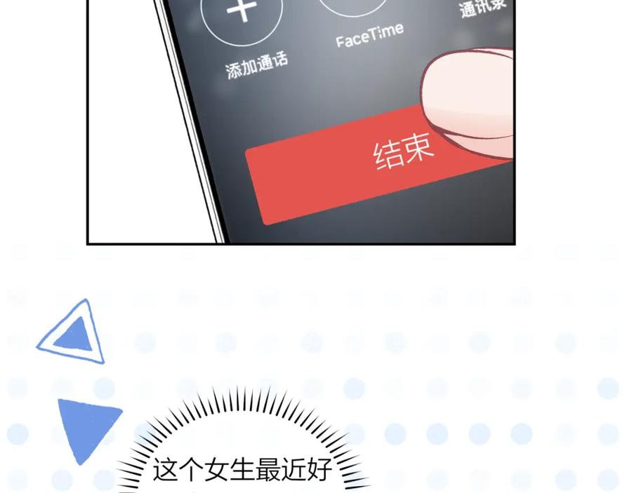 《不可能的事》第41话 妈妈 第63页