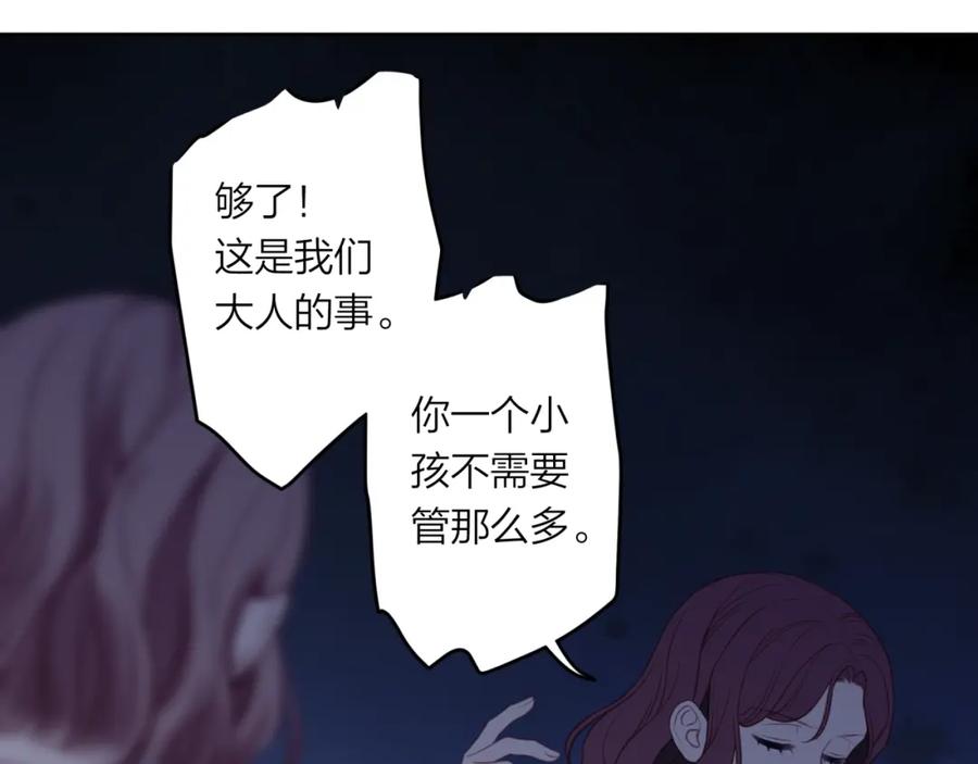 《不可能的事》第41话 妈妈 第36页