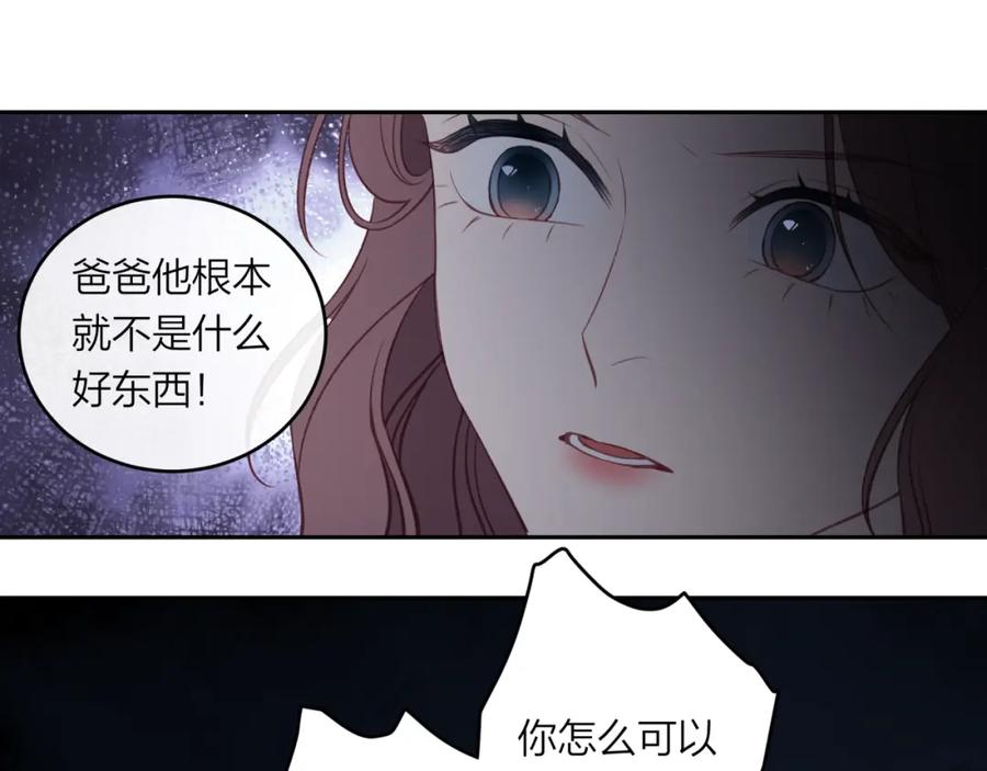 《不可能的事》第41话 妈妈 第41页
