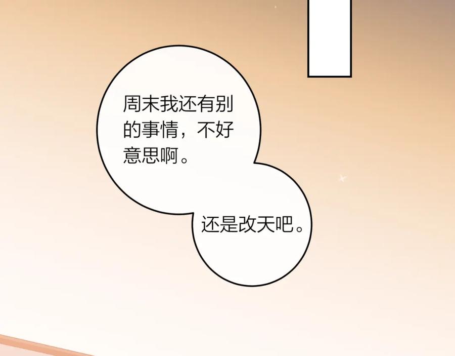 《不可能的事》第41话 妈妈 第57页