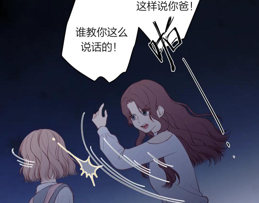 《不可能的事》第41话 妈妈 第42页