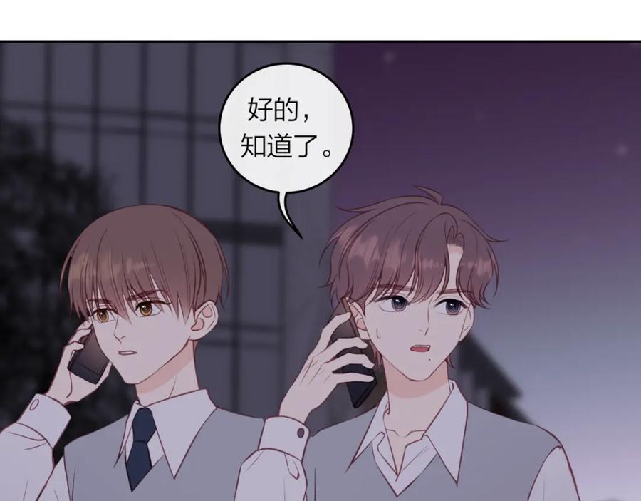 《不可能的事》第42话 她的眼泪 第5页