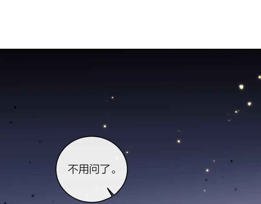 《不可能的事》第42话 她的眼泪 第15页